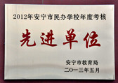 2012�갲�������k�WУ��ȿ������M��λ
